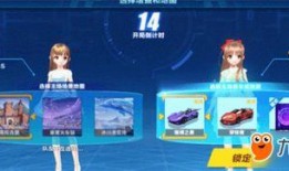 今日qq飞车最新爆料,神秘赛道即将上线，激战一触即发！