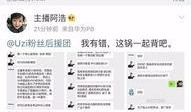衡阳主播爆料事件最新情况,真相大白，幕后黑手浮出水面