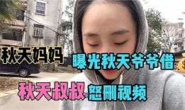 秋妈最新消息爆料,揭秘娱乐圈最新动态与幕后故事