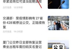高德最新爆料新闻视频在哪看,新闻视频观看指南