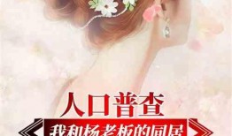 娱乐八怪爆料小说免费阅读,小说免费阅读背后的秘密大公开