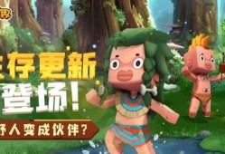 迷你世界电影最新爆料,奇幻冒险之旅即将开启！
