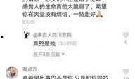 抖音事件最新爆料是真的吗,真相揭秘，是真是假引热议