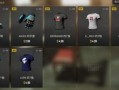 pubg最新商城爆料,PUBG商城爆料，神秘道具即将上线！