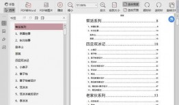 娱乐圈400页吃瓜pdf百度云,幕后真相与明星秘闻大曝光